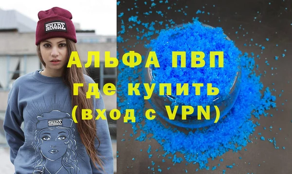ALPHA-PVP Бронницы