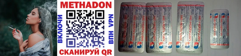 Метадон methadone Сельцо